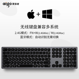 爱国者(aigo) V800钛灰键盘 无线蓝牙键盘 双系统静音键盘