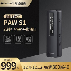 lotoo 乐图 PAW S1 便携式HIFI解码耳放3.5mm4.4平衡USB手机电脑耳放线一体机 PAW S1标准版+苹果lightning转接线