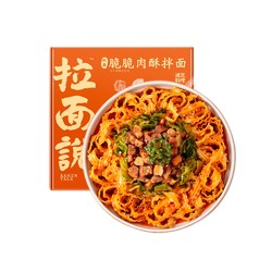 拉面说  椒麻脆脆肉酥拌面 200g *2件