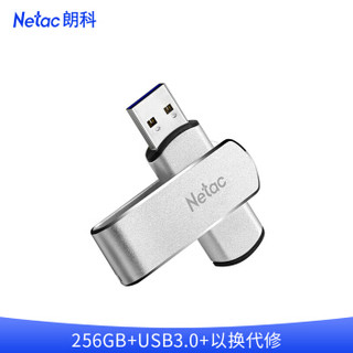 朗科（Netac）256GB USB3.1 U388极速版 金属U盘 银色 读410MB/s 写220MB/s便携防丢 移动固态硬盘般传输体验