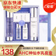 韩国AHC水乳透明质酸神仙水乳套盒新款B5水乳女士玻尿酸爽肤水护肤品套装礼盒