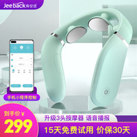 Jeeback脊安适颈椎按摩器颈部按摩仪充电