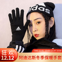 阿迪达斯男女手套2020冬季新款针织骑行足球训练保暖手套