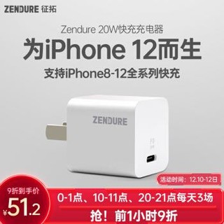 Zendure PD20W苹果快充套装充电器iPhone12/XR/11Pro/XS/8P手机快充头 