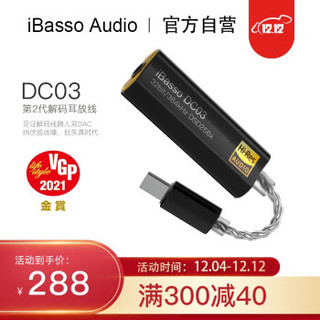 iBasso 艾巴索 DC03解码耳放单端3.5线插孔TYPEC接口HIFI便携安卓电脑双DAC DC03黑色 *2件