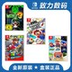 Nintendo 任天堂 NS游戏《路易鬼屋3》《马力欧卡丁车8》《马力欧3D收藏辑》