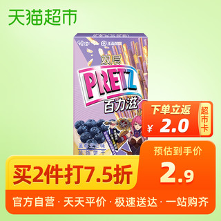 glico格力高双层百力滋蓝莓芝士味饼干45g/盒 休闲零食 *2件