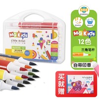 聚划算百亿补贴：M&G 晨光 ZCPN0383 Kids食品级软头水彩笔套装 12色