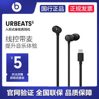 UrBeats3重低音通用线控3.5或闪电接口魔音有线耳机