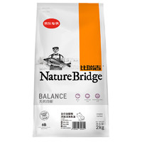 Nature Bridge 比瑞吉 天然均衡系列 深海鱼油幼猫猫粮 2kg