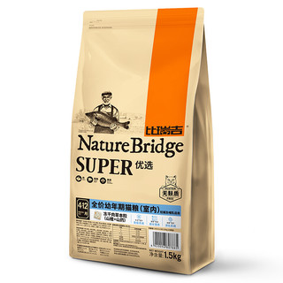 Nature Bridge 比瑞吉 优选系列 山楂山药室内幼猫猫粮 1.5kg