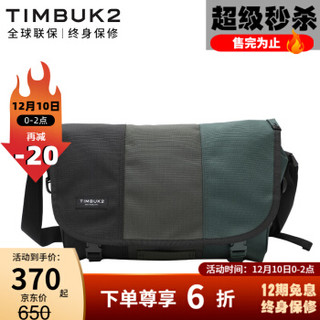 TIMBUK2 美国天霸经典拼色单肩包男包邮差包信使包斜挎包时尚潮包帆布包休闲包男女 音速黑/灰绿/松绿 XS