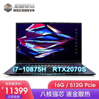 机械革命深海泰坦X10/X9T游戏办公便携笔记本电脑 i710代 RTX2070S-8G  进阶版16G/2T+512PCIE