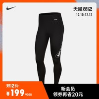 Nike 耐克官方NIKE ONE 女子训练紧身裤健身 CV5840