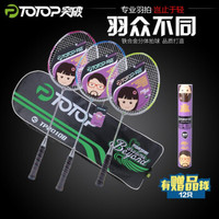 PTOTOP/突破 亲子羽毛球拍 3只装*12个球 +凑单品