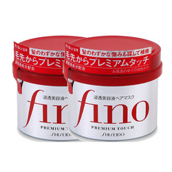 SHISEIDO 资生堂旗下 Fino 高效滋润渗透发膜 230g/罐*2