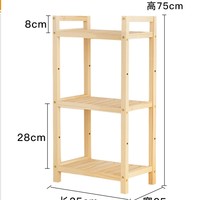 俬想家 实木置物架子 三层
