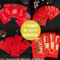 XINIANHUA 禧年华 2021年新年红包 6个装