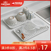tenma天马株式会社双层宽窄沥水盘家用塑料茶盘托盘厨房水杯杯架 *3件