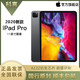 Apple 苹果 2020新款iPad Pro 11英寸平板电脑 256GB WLAN