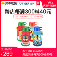 虎牌儿童保温杯MBJ-C06C学生喝水杯子防摔漏幼儿园水壶600ML