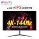 康佳KKTV 24英寸 IPS 4K 144HZ显示器 直面 黑色