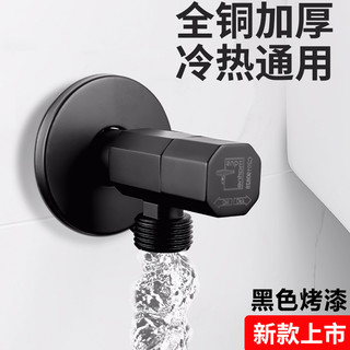 潜水艇全铜三角阀黑色角阀冷热水器马桶水阀开关加长厚家用八字阀 F003B