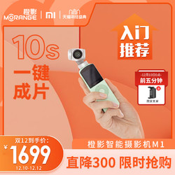 小米橙影智能攝影機M1高清vlog攝像機運動相機云臺4k