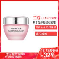 LANCOME 兰蔻 新水份缘舒缓凝面霜 50ml