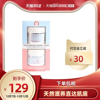 First AidBeauty FAB急救修复面霜经典56.7g+葡萄柚面霜56.7g套装 *5件