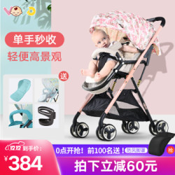 省40元 轻便婴儿车 Vovo 婴儿推车高景观轻便伞车折叠婴儿车可坐可躺儿童手推bb车升级 玫瑰金多少钱 什么值得买 省40元 轻便婴儿车 Vovo 婴儿推车高景观轻便伞车折叠婴儿车可坐可躺儿童手推bb车升级 玫瑰金多少钱 什么值得买