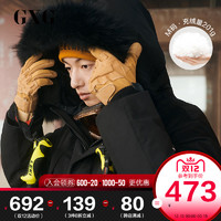 GXG清仓 冬季韩版黑色工装可拆卸毛领羽绒服男中长款潮#GY111161G *3件