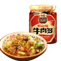 吉香居 调味酱 酱牛八方牛肉酱 野山椒牛肉多 劲辣爽口 200g*1瓶 *2件