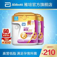 abbott/雅培喜康素孕产妇奶粉800g*2含DHA叶酸孕中期妈妈奶粉
