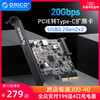 ORICO 奥睿科 PCIE转Type-C扩展卡 USB3.2Gen2×2通道 20Gbps传输速率 免驱动电脑台式机转接卡