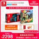  Nintendo Switch 任天堂健身环大冒险游戏套装 仅适用于国行主机 NS体感健身运动环ringfit普拉提圈　