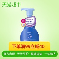 SENKA/珊珂日本资生堂洗面奶洗颜专科珊珂绵润洁面泡沫滋润150ml *2件