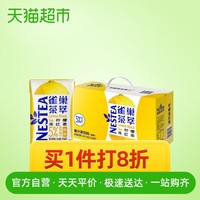 Nestle/雀巢茶萃柠檬冻红茶果汁茶饮料250ml*24包整箱
