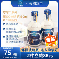 德国欧德堡珍挚高钙奶全脂纯牛奶玻璃瓶190ml*8瓶 *2件