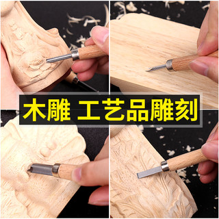 雕刻刀手工套装木雕木工工具美工刀木头刻雕刀橡皮章印章刀具笔刀