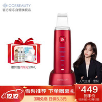 可思美（CosBeauty）黑头铲仪器美容仪铲皮机超声波离子清洁脸部红色