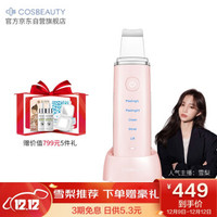 可思美 CosBeauty去黑头铲仪器美容仪铲皮机超声波离子清洁脸部黑头铲 粉色