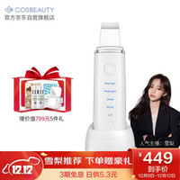 可思美（CosBeauty） 去黑头铲仪器美容仪铲皮机超声波离子清洁脸部黑头铲白色