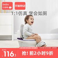 babycare儿童坐便器婴儿宝宝小马桶凳尿尿盆男女小孩如厕训练神器 *6件