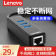 联想免驱动USB有线网卡转网线接口外置RJ45网口转换器笔记本电脑