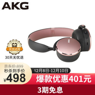 AKG Y500 WIRELESS无线蓝牙耳机 头戴式游戏耳机 手机通用 环境感知可通话 樱花粉