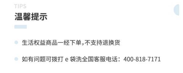 e袋洗 290元洗护券包 衣鞋任洗（50元洗护代金券1张+20元代金券/12张）