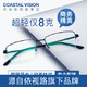  镜宴 2020新款超轻钛架镜框CVF4017 BK-黑色 镜框+依视路钻晶A4非球面镜片1.60　