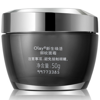 OLAY 玉兰油 新生焕活御纹面霜 50g