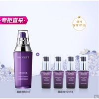 COSME DECORTE 黛珂 小紫瓶肌底保湿美容液 60ml+15ml*4